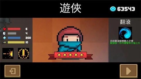 元气骑士截图3