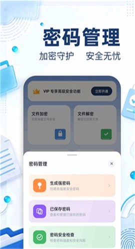 驱蚊神器截图1