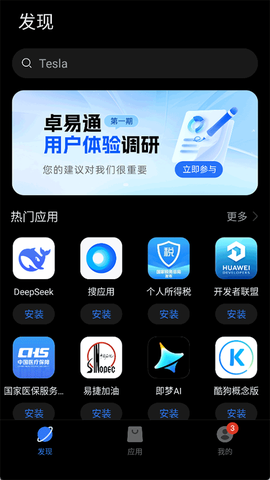 驱蚊神器截图2