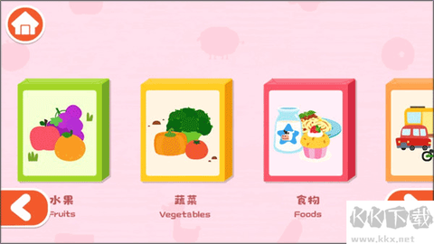 宝宝启蒙认知卡[图5]