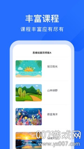 美育中国截图3