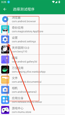 天师弱网13.0[图7]