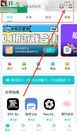 天师弱网13.0[图10]