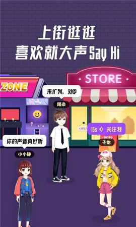 头号派对截图2