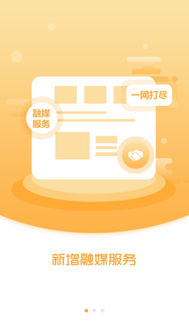 建平融媒截图1