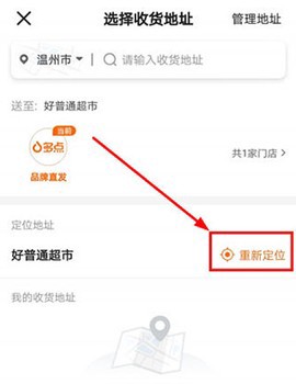 多点购物截图2