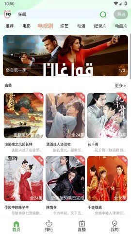 嘟嘟电影截图3