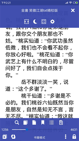 麦林文学网截图2