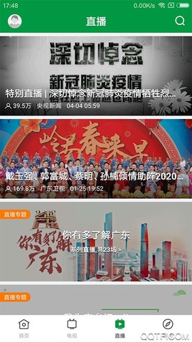 罗定视窗截图2