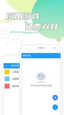团团分身[图1]