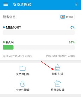内存清理君[图1]