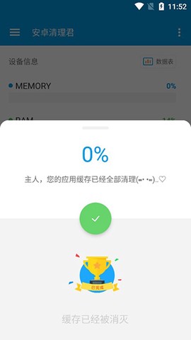 内存清理君[图5]