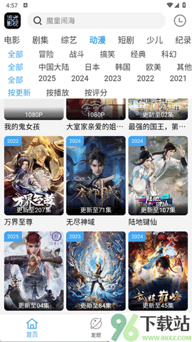 流光影视截图2