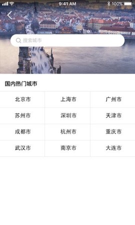 星运天气截图3