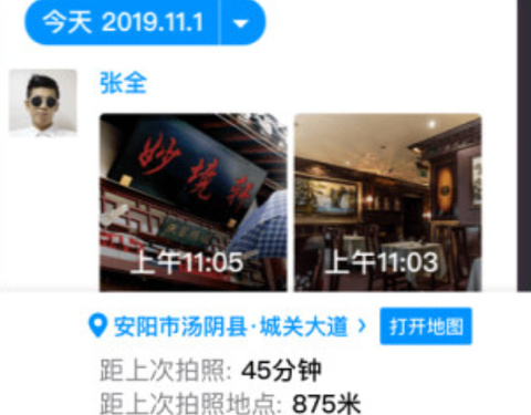 今日水印相机[图2]