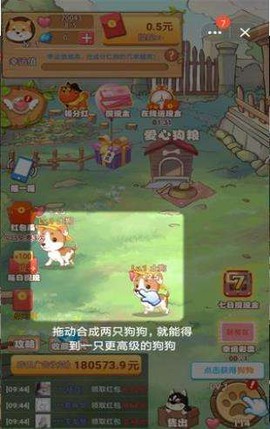 7号养狗场截图1