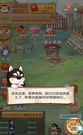 7号养狗场截图2