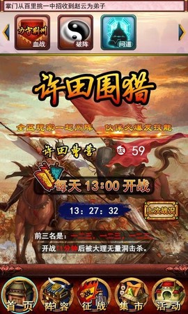 傲世三国[图1]