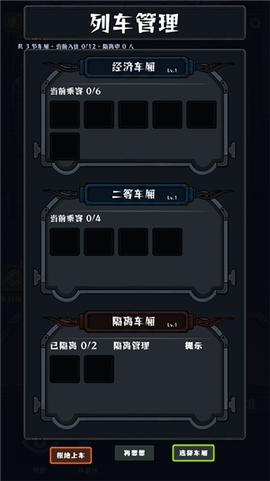 我在末日开火车[图9]