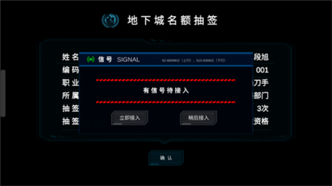 流浪地球个人终端[图3]