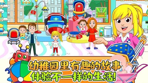 托卡小镇幼稚园截图1