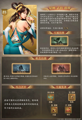 奇兵谋略[图3]