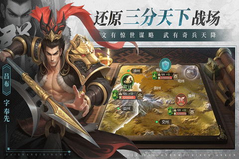 奇兵谋略截图3