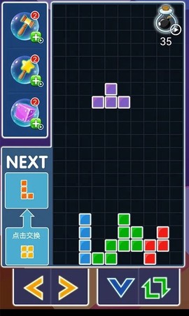 爱玩俄罗斯方块截图3