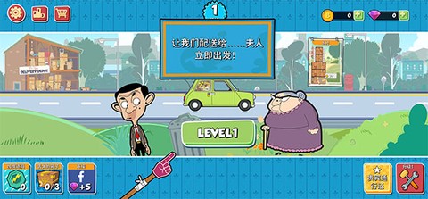 憨豆先生送快递截图2