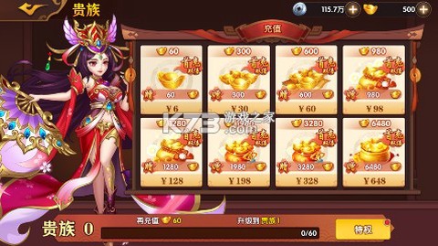 极品三国[图2]