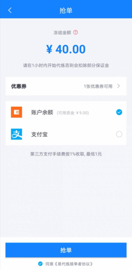 易代练[图3]