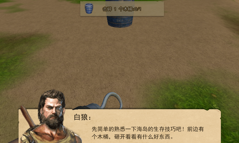 海岛生存2截图2