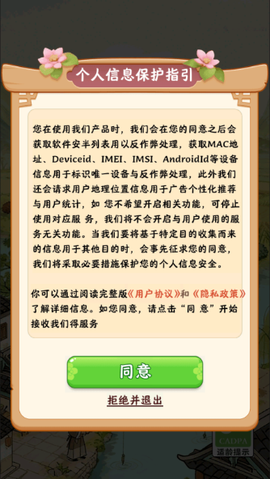 阳光小镇截图2