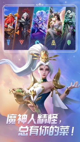 无限奇兵：降临截图1