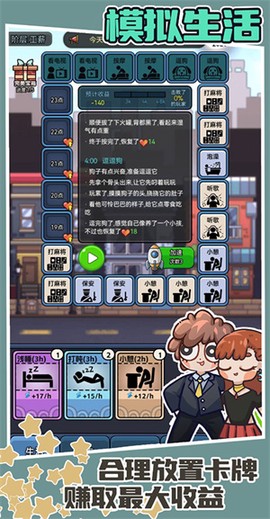 天选打工人[图1]