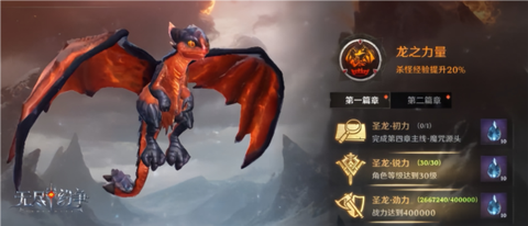 无尽纷争[图3]