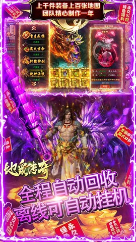 地鼠传奇截图2