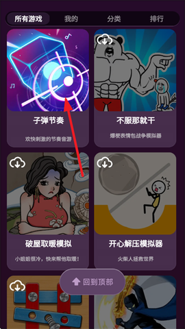 子弹节奏[图2]