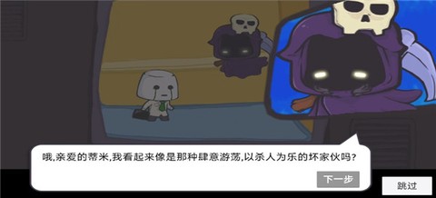 糖豆人必须死[图4]