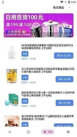 熊盒子截图3