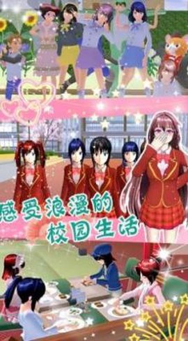 樱花甜心少女截图3