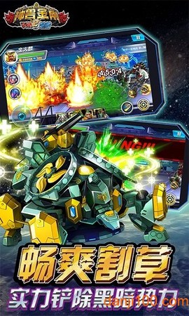 神兽金刚2天神地兽截图3