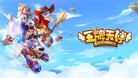 王牌天神[图1]