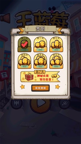 王蓝莓要逃学[图2]