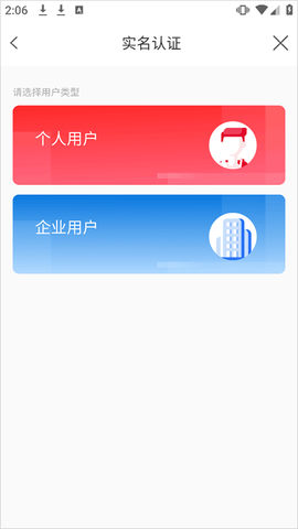 天翼云手机[图8]