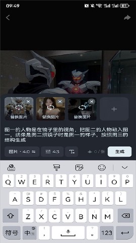 即梦AI截图3
