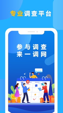 一调网截图2