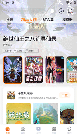 超玩游戏盒[图2]