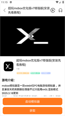 超玩游戏盒[图9]