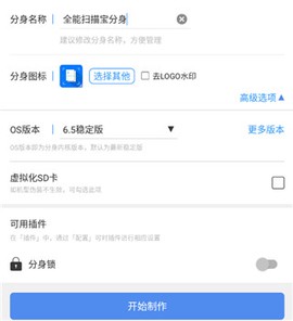 多开分身[图3]